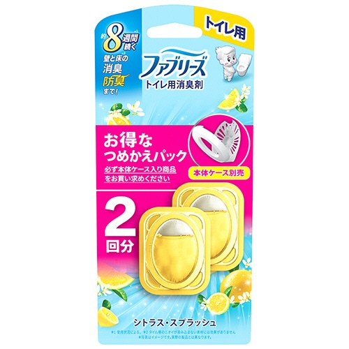 P&G ファブリーズW消臭 トイレ用消臭剤 シトラス・スプラッシュ つめかえ用 6.3mL 1パック(2個)/セット（ご注文単位1セット）【直送品】