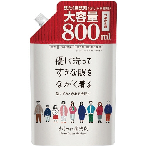 第一石鹸 おしゃれ着用洗剤 詰替用 800mL 1個（ご注文単位1個）【直送品】