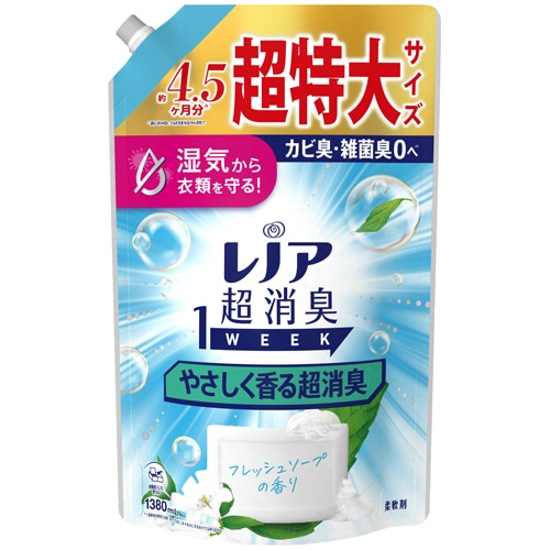 P&G レノア 超消臭1week やさしく香るフレッシュソープの香り つめかえ用 超特大 1380mL 1個（ご注文単位1個）【直送品】