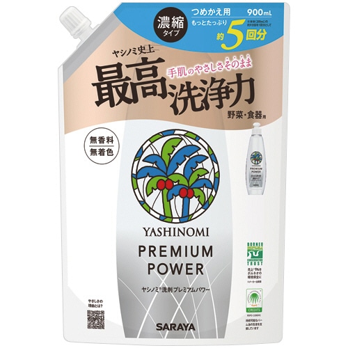 サラヤ ヤシノミ洗剤プレミアムパワー つめかえ用 900mL 1個（ご注文単位1個）【直送品】