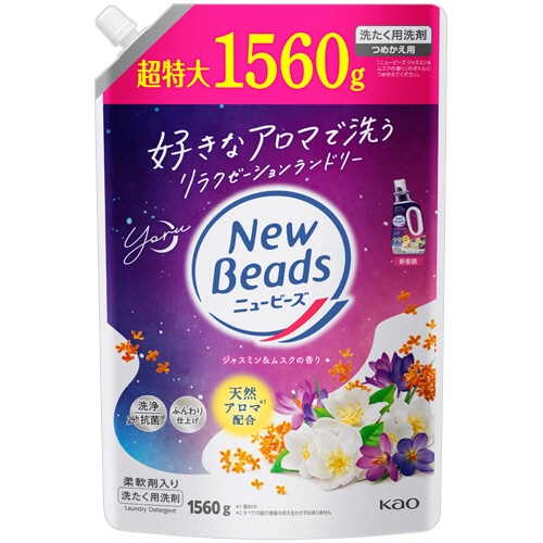 花王 フレグランスニュービーズジェル ジャスミン&ムスクの香り つめかえ用 超特大 1560g 1個（ご注文単位1個）【直送品】