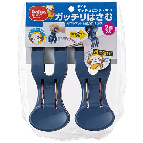 ダイヤ マッチョピンチ・neo 1パック(2個)/パック（ご注文単位1パック）【直送品】