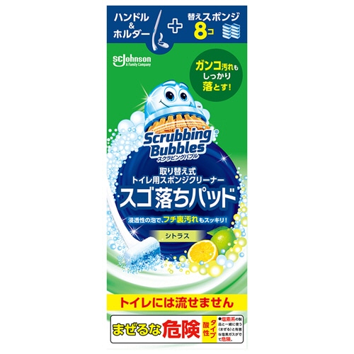 ジョンソン スクラビングバブル 取り替え式トイレ用スポンジクリーナー スゴ落ちパッド ハンドル&ホルダー 1パック/セット（ご注文単位1セット）【直送品】
