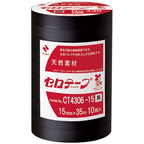 ニチバン 産業用セロテープ No.430 15mm×35m 黒 CT4306-15 1パック(10巻)/パック(ご注文単位1パック)【直送品】
