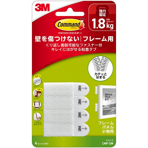 3M 再剥離/脱着可能ファスナー フレーム用 S 16×54mm CMF-SW-3P 1袋(12組:4組×3パック)/パック（ご注文単位1パック）【直送品】