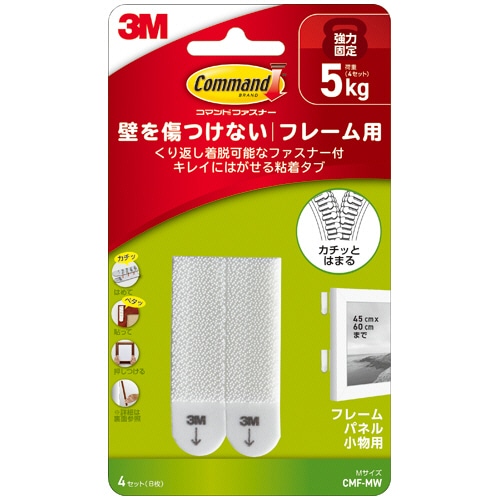3M 再剥離/脱着可能ファスナー フレーム用 M 19×70mm CMF-MW-3P 1袋(12組:4組×3パック)/パック（ご注文単位1パック）【直送品】