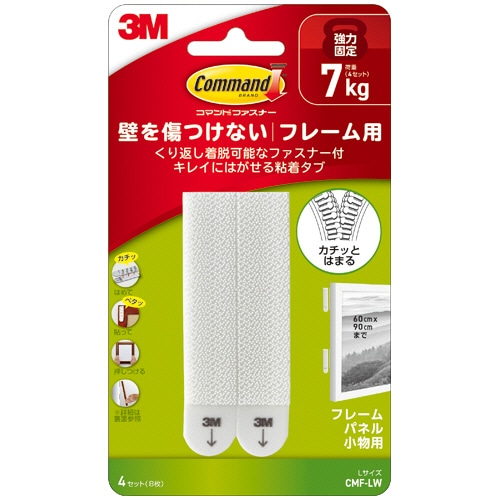 3M 再剥離/脱着可能ファスナー フレーム用 L 19×93mm CMF-LW-3P 1袋(12組:4組×3パック)/パック（ご注文単位1パック）【直送品】
