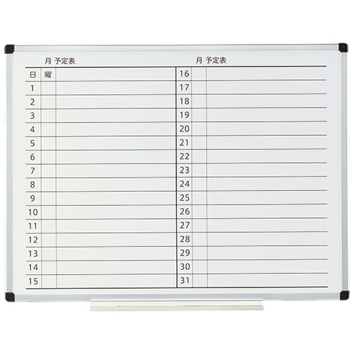 TANOSEE アルミフレームホワイトボード 月予定表 L 600×450mm 1枚(ご注文単位1枚)【直送品】