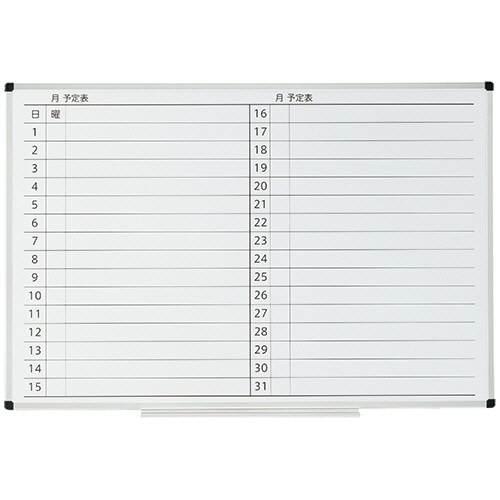 TANOSEE アルミフレームホワイトボード 月予定表 LL 900×600mm 1枚(ご注文単位1枚)【直送品】