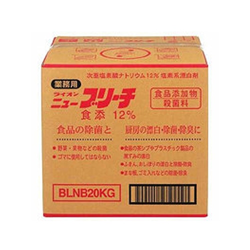 ライオン ニューブリーチ 食添 12% 20kg /個（ご注文単位1個）【直送品】