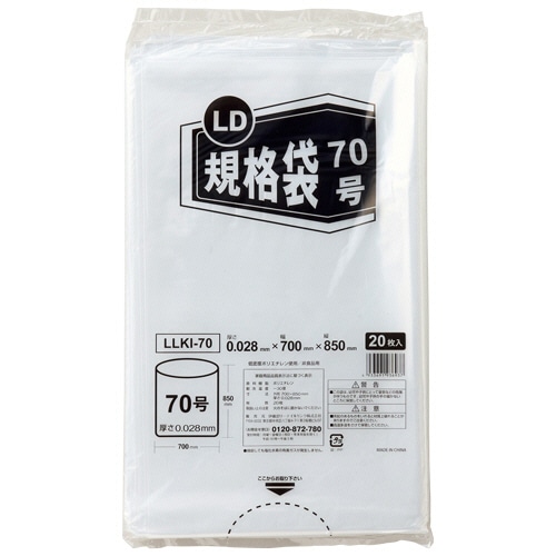 伊藤忠リーテイルリンク LD規格袋 70号 0.028×700×850mm LLKI-70 1パック(20枚)/パック（ご注文単位1パック）【直送品】