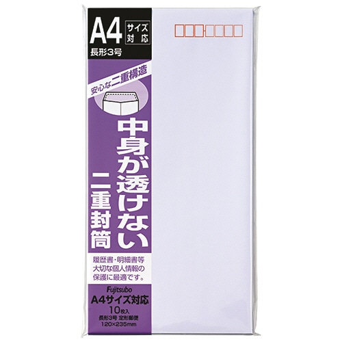 マルアイ 二重封筒 長3 80g/m2 〒枠あり センター貼 フ-71 1パック(10枚)/パック(ご注文単位1パック)【直送品】