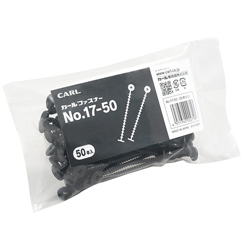 カール事務器 カールファスナー 長さ80mm ブラック No.17-50 1パック(50本)/パック（ご注文単位1パック）【直送品】