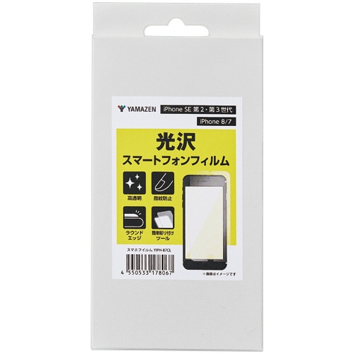 YAMAZEN iPhone SE 第2・第3世代/iPhone 8/7 光沢スマートフォンフィルム YIPH-87CL 1枚（ご注文単位1枚）【直送品】