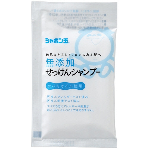 シャボン玉石けん 無添加せっけんシャンプー 分包 15mL 1パック/個（ご注文単位1個）【直送品】