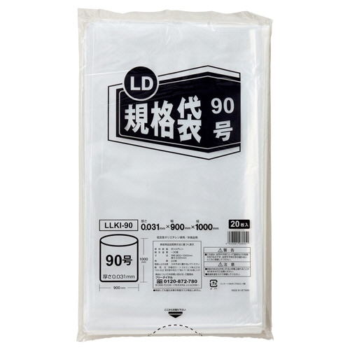 伊藤忠リーテイルリンク LD規格袋 90号 0.031×900×1000mm LLKI-90 1セット(100枚:20枚×5パック)/セット(ご注文単位1セット)【直送品】