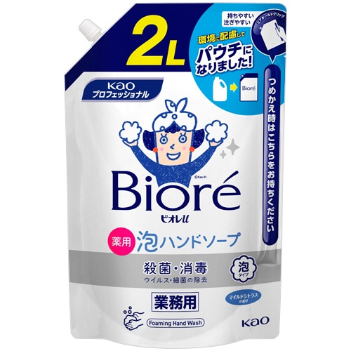 花王 ビオレu 泡ハンドソープ 業務用 2L 1セット(6個)/セット（ご注文単位1セット）【直送品】