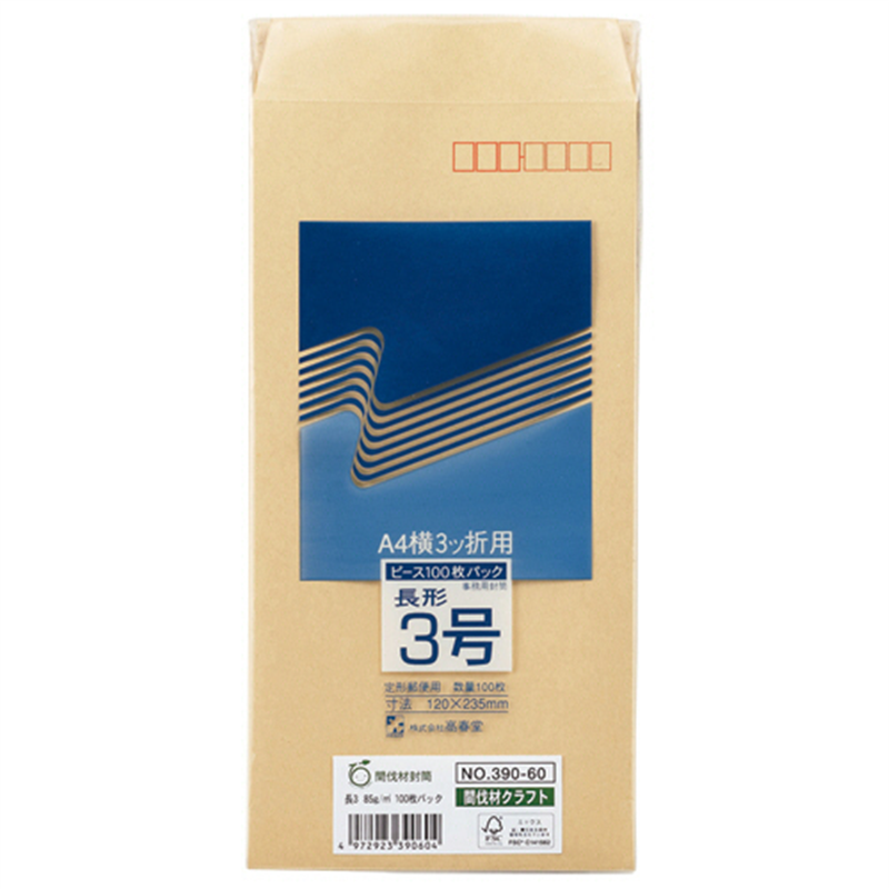 高春堂 ピース 間伐材クラフト封筒 長3 85g/m2 〒枠あり 390-60 100枚/パック（ご注文単位1パック）【直送品】
