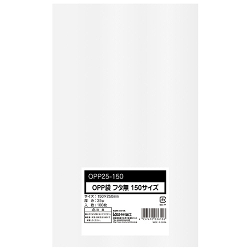 今村紙工 OPP袋 フラット/フタなし 150×250mm 0.025mm厚 OPP25-150 500枚/セット（ご注文単位1セット）【直送品】