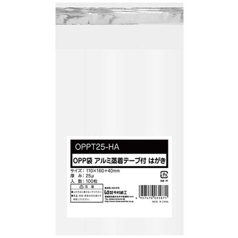 今村紙工 OPP袋 テープ付 はがき 110×160+40mm 0.025mm厚 OPPT25-HA 100枚/パック（ご注文単位1パック）【直送品】