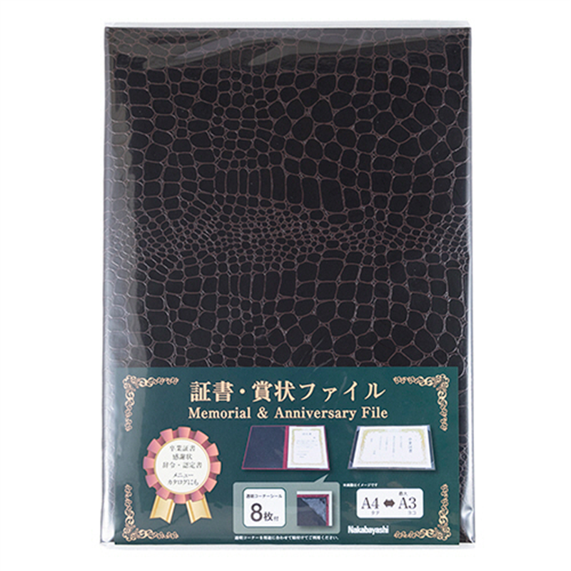 ナカバヤシ 証書ファイル 紙製クロス クロコダイル柄 ツヤ A4 二つ折り 透明コーナー貼付けタイプ ブラウン FSPT-A4C-BR 1冊(ご注文単位1冊)【直送品】