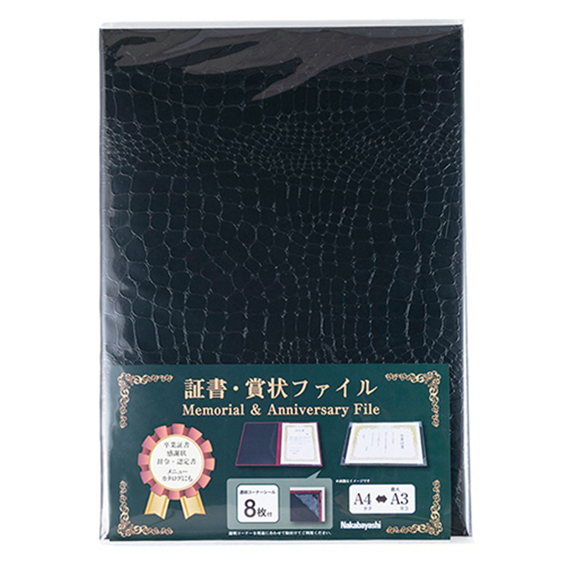 ナカバヤシ 証書ファイル 紙製クロス クロコダイル柄 ツヤ A4 二つ折り 透明コーナー貼付けタイプ ブラック FSPT-A4C-D 1冊(ご注文単位1冊)【直送品】