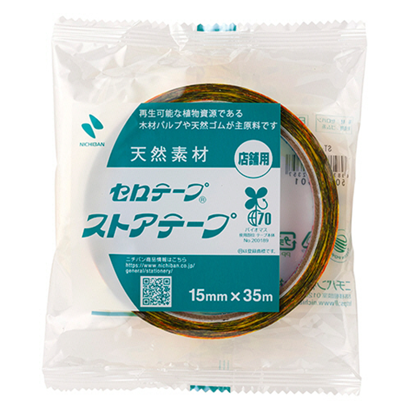 ニチバン セロテープ ストアテープ 大巻 15mm×35m ネコ ST-2 1巻（ご注文単位1巻）【直送品】