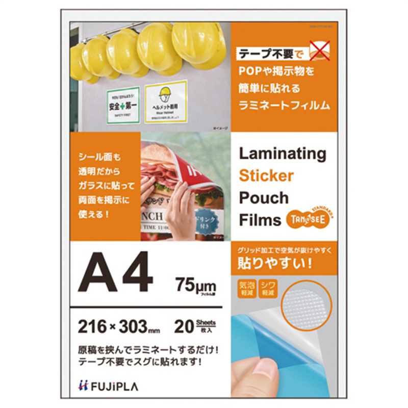 TANOSEE ラミネートフィルム CPリーフ ステッカータイプ A4 グロスタイプ 75μ 20枚/パック（ご注文単位1パック）【直送品】