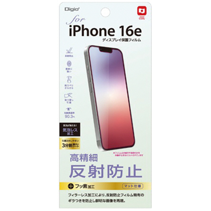 ナカバヤシ iPhone16e用液晶保護フィルム 高精細・反射防止 SMF-IP251FLH 1枚（ご注文単位1枚）【直送品】