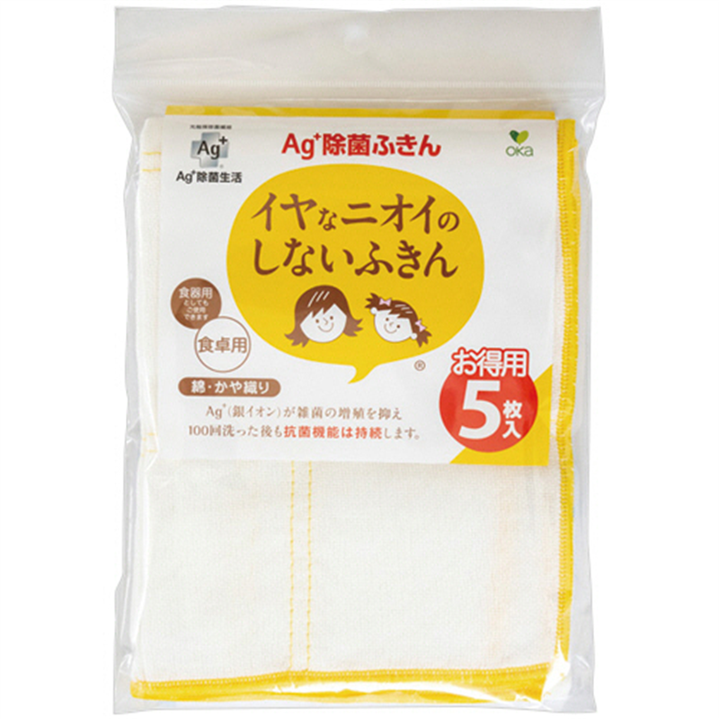 オカ Ag+除菌ふきん イヤなニオイのしないふきん 食卓用 お得用 5枚/1パック（ご注文単位1パック）【直送品】