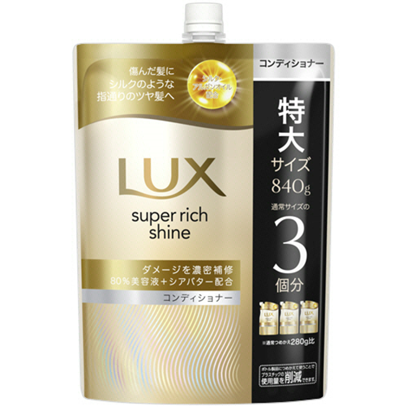 ユニリーバ ラックス スーパーリッチシャイン ダメージリペア コンディショナー 詰替用 870g 1個（ご注文単位1個）【直送品】
