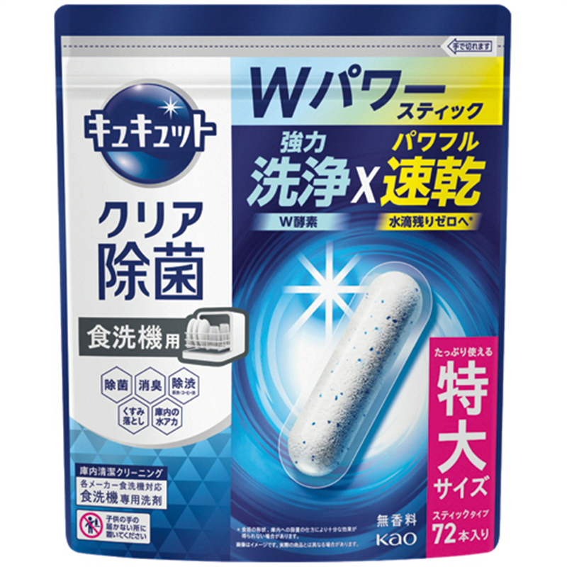 花王 食器洗い乾燥機専用キュキュット クリア除菌 スティックタイプ 72本/1パック（ご注文単位1パック）【直送品】