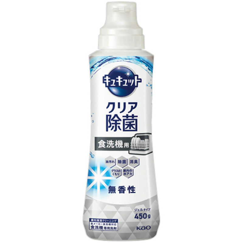 花王 食器洗い乾燥機専用キュキュット クリア除菌 ジェルタイプ 無香性 本体 450g 1本（ご注文単位1本）【直送品】