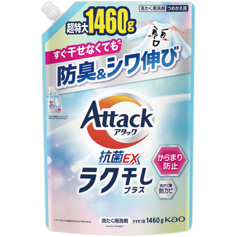 花王 アタック抗菌EX ラク干しプラス つめかえ用 1460g 1個（ご注文単位1個）【直送品】