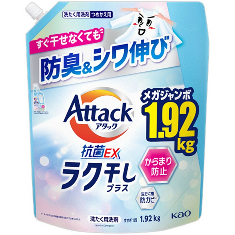 花王 アタック抗菌EX ラク干しプラス つめかえ用 1.92kg 1個（ご注文単位1個）【直送品】