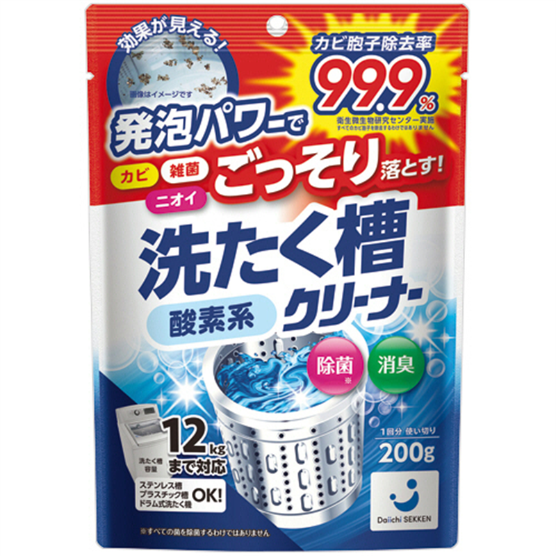 第一石鹸 ランドリークラブ 酸素系粉末洗たく槽クリーナー 200g 1個（ご注文単位1個）【直送品】