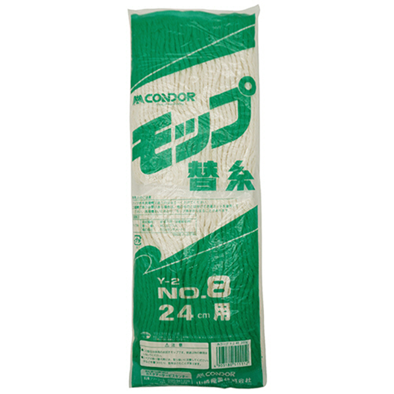 山崎産業 モップ替糸 Y2 #8 200g C334-008X-MB 5個/1セット（ご注文単位1セット）【直送品】