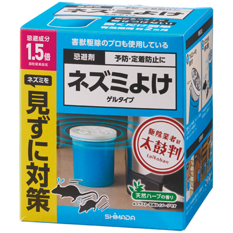 シマダ ネズミよけ ゲルタイプ 1個（ご注文単位1個）【直送品】