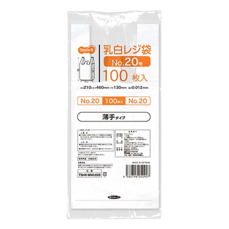 TANOSEE 乳白レジ袋 薄手タイプ 20号 ヨコ210×タテ460×マチ幅130mm 1セット(1000枚:100枚×10パック) （ご注文単位1セット）【直送品】