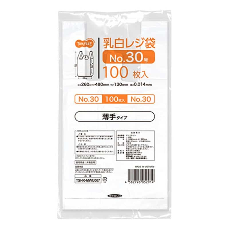 TANOSEE 乳白レジ袋 薄手タイプ 30号 ヨコ260×タテ480×マチ幅130mm 1パック(100枚) （ご注文単位1パック）【直送品】