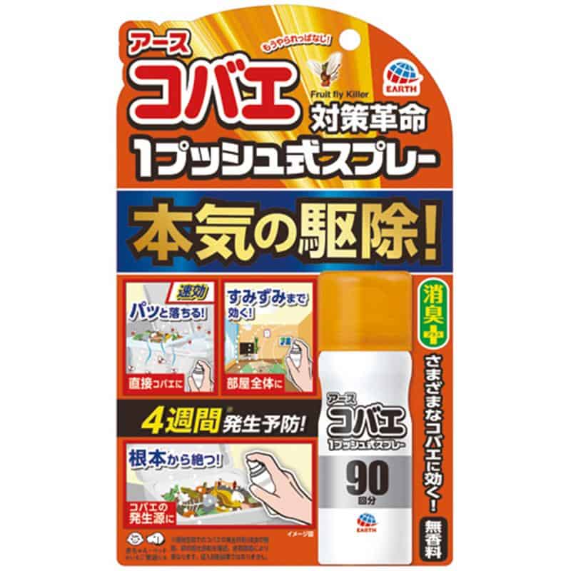 アース製薬 アースコバエ 1プッシュ式スプレー 90回分 1本 (ご注文単位1本)【直送品】