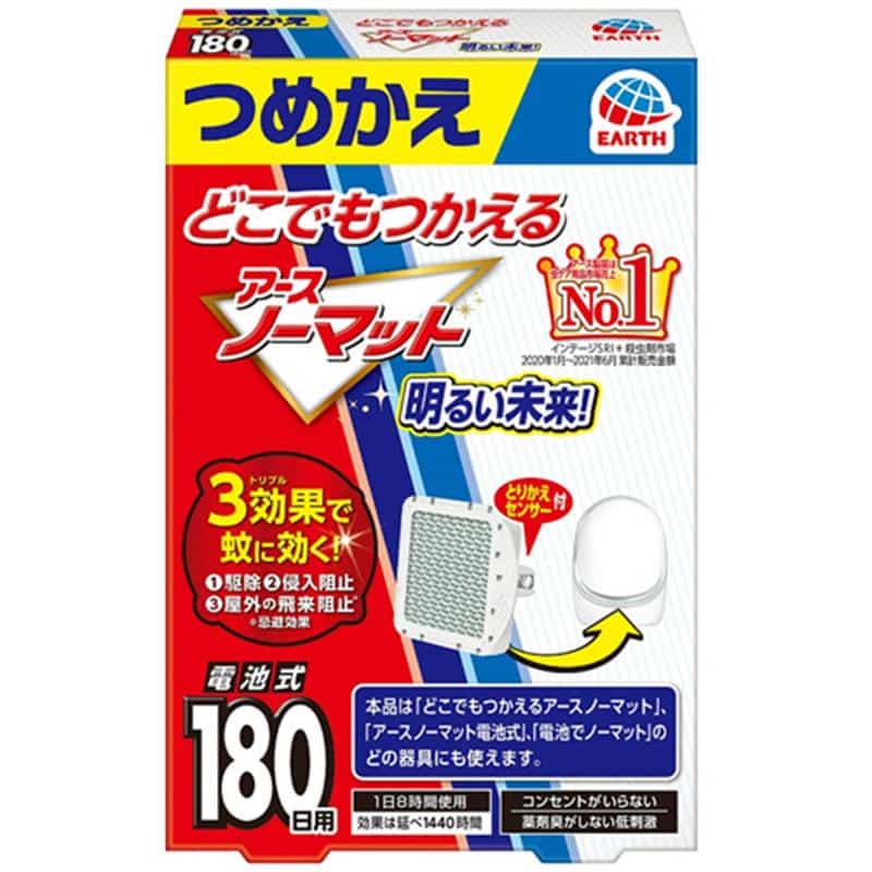 アース製薬 どこでもつかえるアースノーマット 180日用 つめかえ 1セット(5個) (ご注文単位1セット)【直送品】