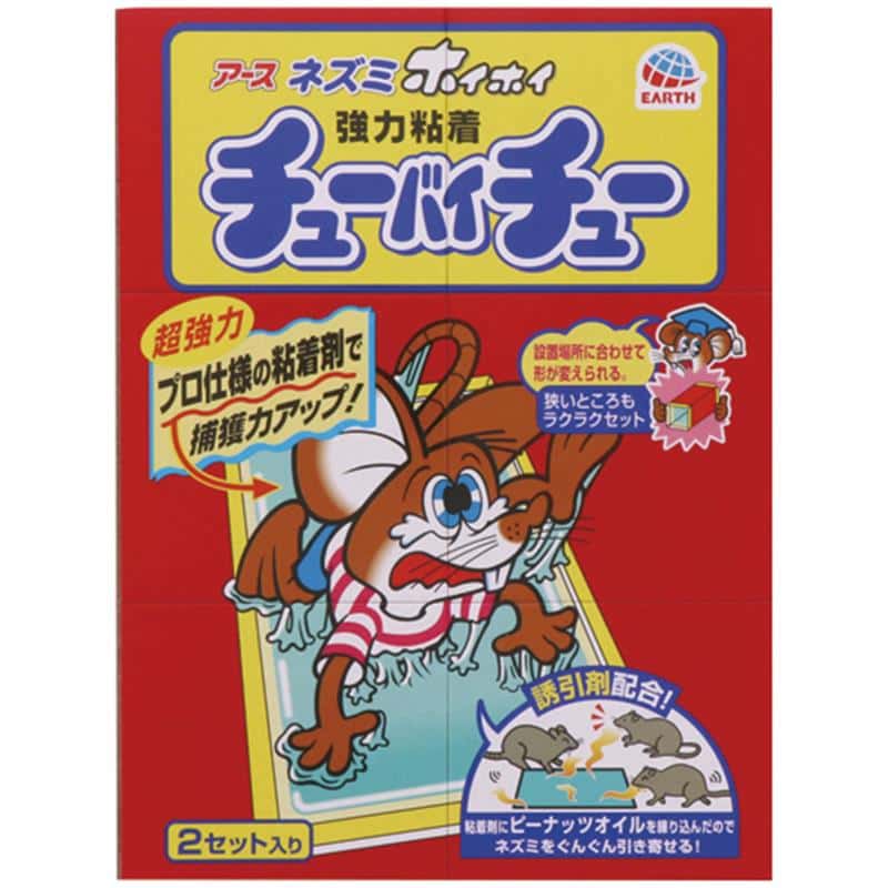 アース製薬 ネズミホイホイ チューバイチュー(折り目付) 1セット(4個:2個×2パック) (ご注文単位1セット)【直送品】
