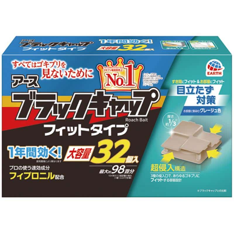 アース製薬 ブラックキャップ フィットタイプ 1パック(32個) (ご注文単位1パック)【直送品】