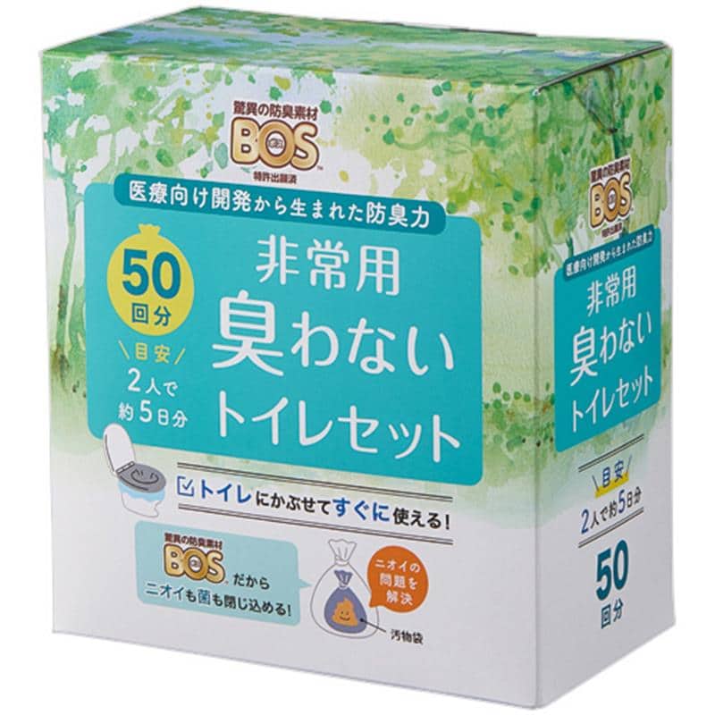 クリロン化成 BOS非常用臭わないトイレセット 50回分 BOS-0646 1箱 （ご注文単位1セット）【直送品】