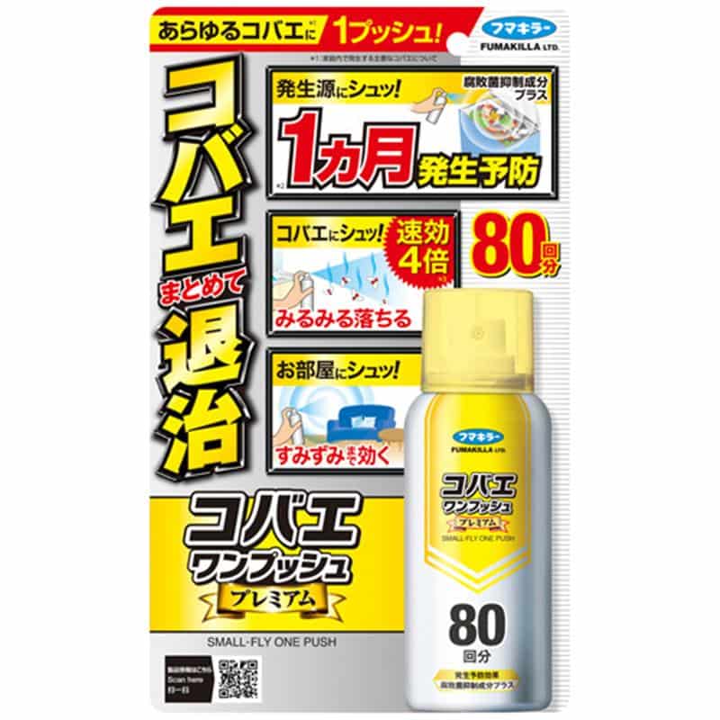 フマキラー コバエワンプッシュ プレミアム 80回分 1本 （ご注文単位1本）【直送品】