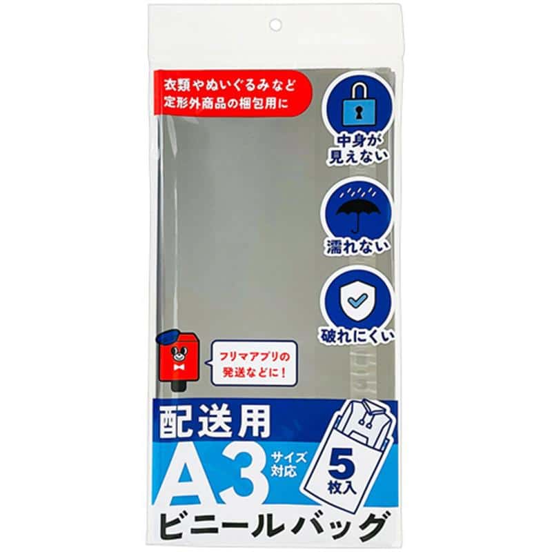 フロンティア 配送用ビニールバッグ A3 SP3203 1パック(5枚) (ご注文単位1パック)【直送品】
