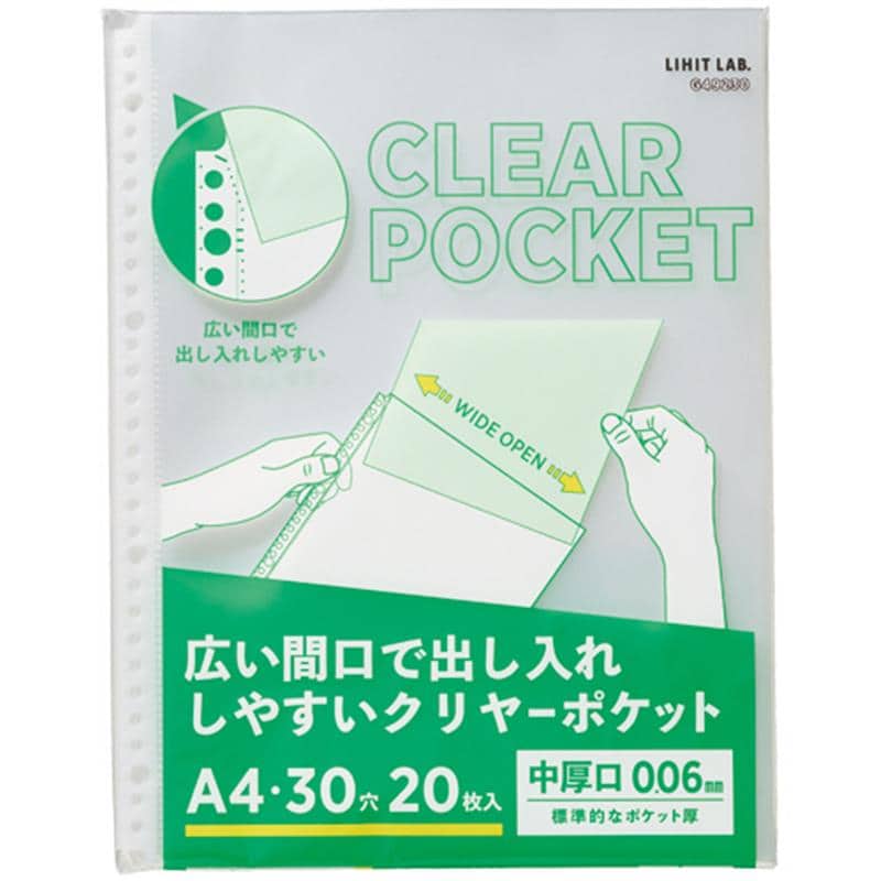 リヒトラブ リクエスト 広い間口で出し入れしやすいクリヤーポケット 中厚口 A4タテ 2・4・30穴 台紙なし G49230 1パック(20枚) （ご注文単位1パック）【直送品】