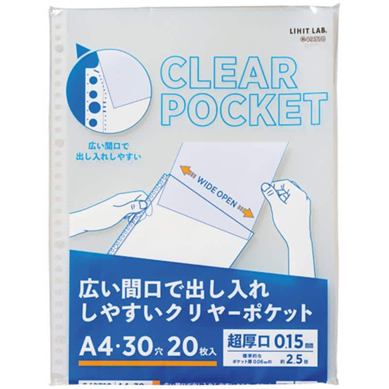 リヒトラブ リクエスト 広い間口で出し入れしやすいクリヤーポケット 超厚口 A4タテ 2・4・30穴 台紙なし G49310 1パック(20枚) （ご注文単位1パック）【直送品】