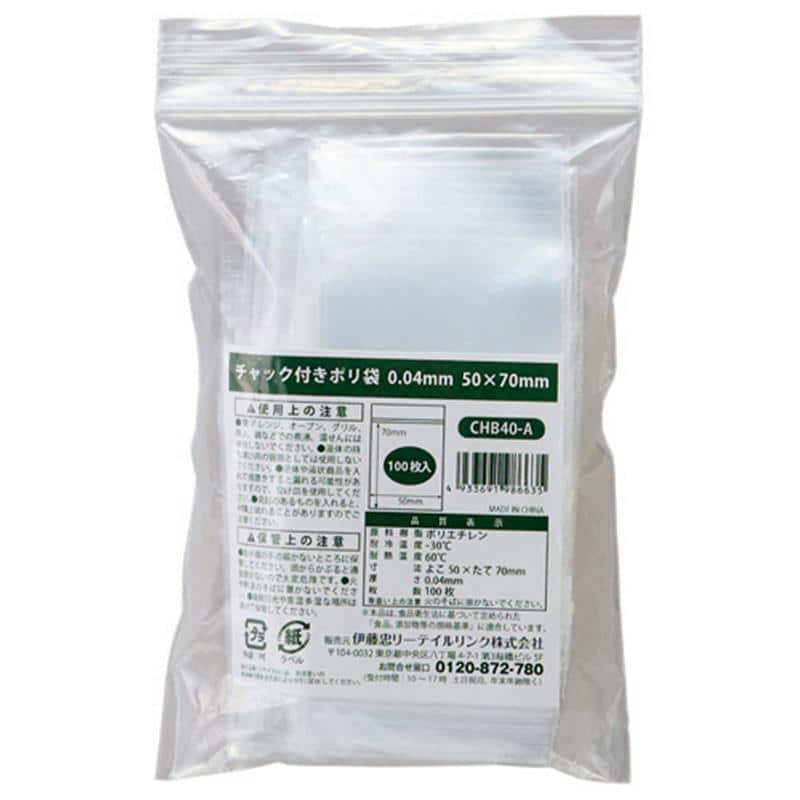 伊藤忠リーテイルリンク チャック付ポリ袋 0.04×50×70mm CHB40-A 1セット(500枚:100枚×5パック) (ご注文単位1セット)【直送品】
